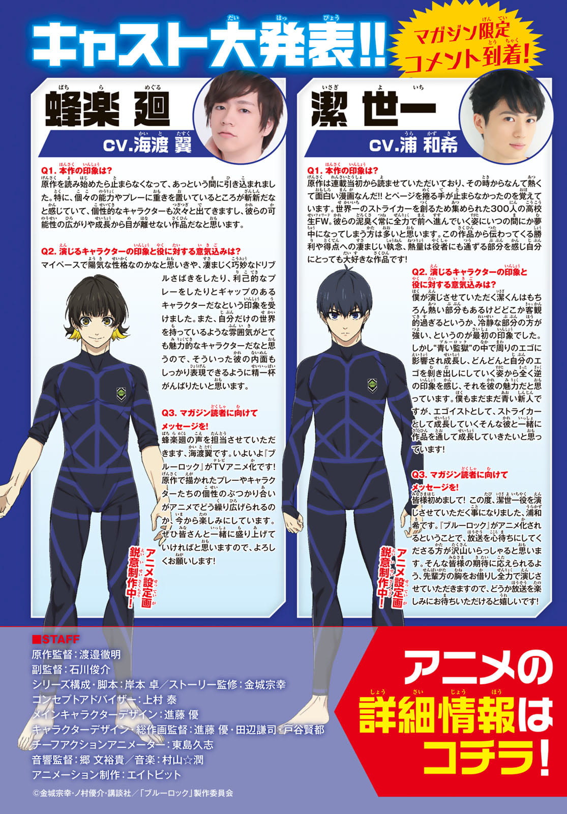 Blue Lock, Chapter 142 image 03